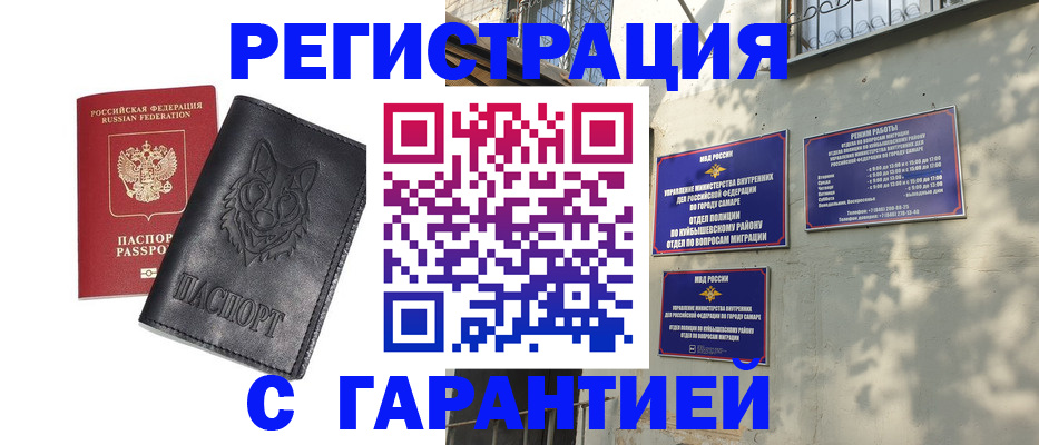 прописка в Карабулаке