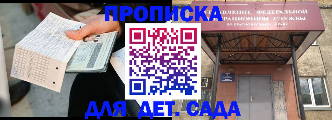 временная регистрация адрес в Карабулаке